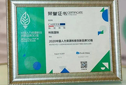 ϲѶ�����Ρ�(�й���)�����ٷ���վ-YY SPORTS�ٻ�2020�й�������Դ�Ƽ�����Ʒ��30ǿ��