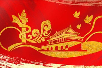 ���ջ�Ե����ս��ת���������������������빲Ӯ��ʱ�ơ������Ρ�(�й���)�����ٷ���վ-YY SPORTS��ί����ѧϰ�᳹����ʮ�Ž�����ȫ�ᾫ�񱨸��