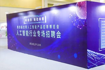 2021ȫ���ǲ��������˹�����ר����Ƹ�ᣬ������������׼�����˲ż��ۡ�ǿ�ų���