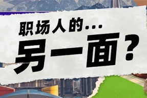 FRIDAYר�� | ����ְ���˵ı�ǩ����������������²����ģ�