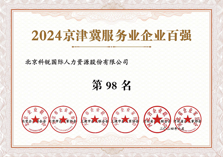 ������ԴЧ�͹�Ӧ�����Ρ�(�й���)�����ٷ���վ-YY SPORTS�ٵ�2024����Ч��ҵ��ҵ��ǿ��98��