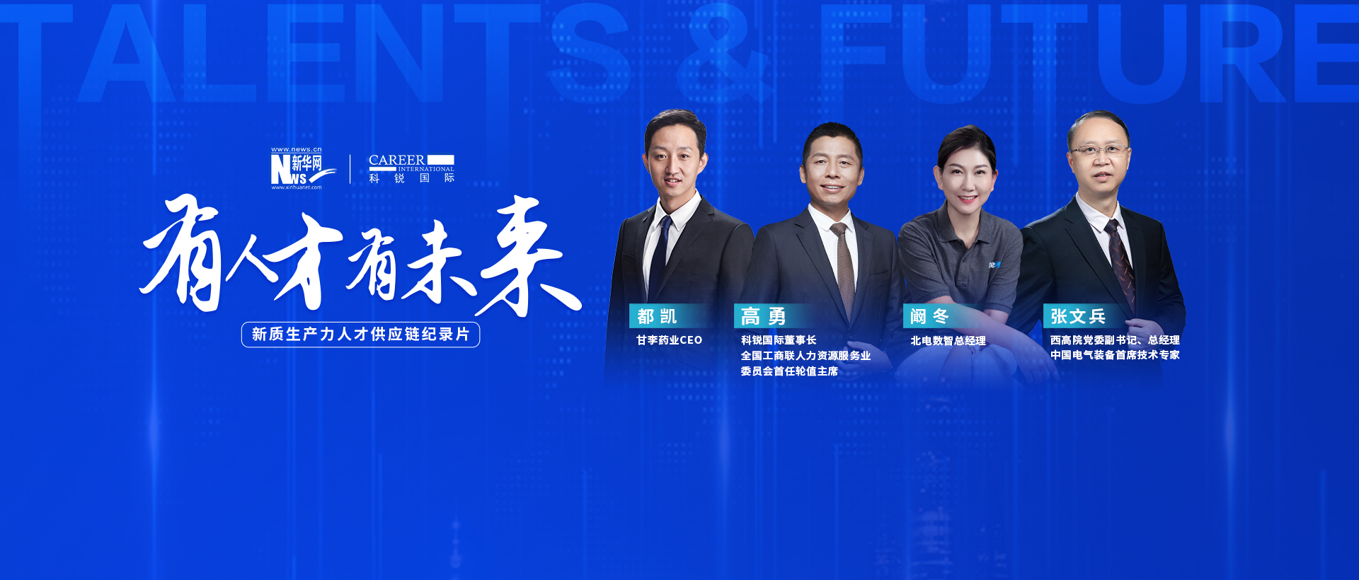 �����������˲Ź�Ӧ��ר���¼Ƭ